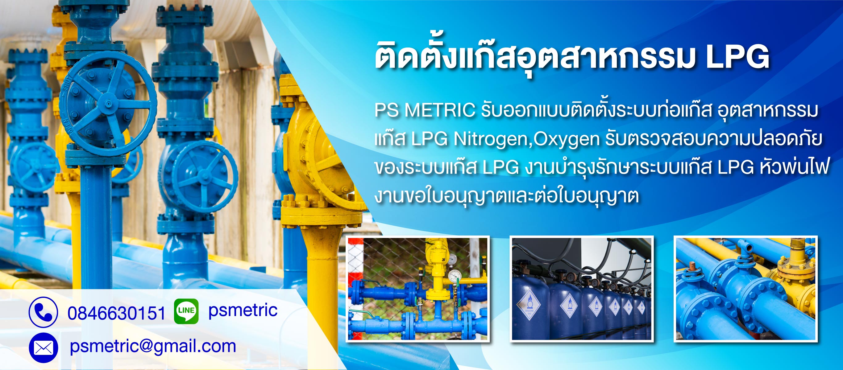 ID80013763-STATIC-HEROBANNER-H600-01-ติดตั้งระบบแก๊ส-PS-Metric